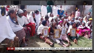 DW International ባና ትግራይ ፣ 05 ጥቅምት 2016 ዓም\watch Live Streaming [upl. by Ahsikyt531]