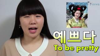 SIK  Learn Korean 3 Double Consonants [upl. by Starinsky801]