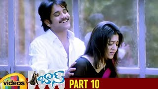 Boss I Love You Full Movie  Part 10  Bhai Nagarjuna Nayantara [upl. by Ellatsyrc]