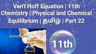 Vant Hoff Equation  11th Chemistry  Physical and Chemical Equilibrium  தமிழ்  Part 22 [upl. by Tips]