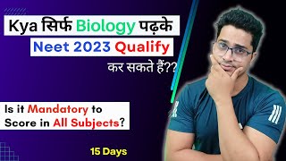 Studying Only Biology Can You Qualify Neet 2023  Is it mandatory to Score in PCB to Qualify Neet 23 [upl. by Sletten]