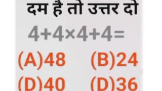 JMS mathviral video Gk questions math ka objective question 💯💯🎯🎯🎯💯💯🎯💯🎯💯💯💯💯💯🎯💯💯💯💯💯💯 [upl. by Aksel295]