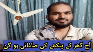 Aaj Ghar k fans ki safahi ho gayi  Adnan Iqbal Vlogs [upl. by Montford]