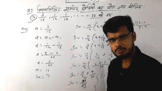 class 10 maths chapter 5 exercise 53 question 1iv in hindi shivvidyakulstudy [upl. by Aierdna]