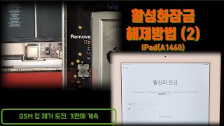 T혼즐링V 기필코 풀고만다 아이패드야 그다리라 활성화잠금해제방법2 5배속 [upl. by Madelina]