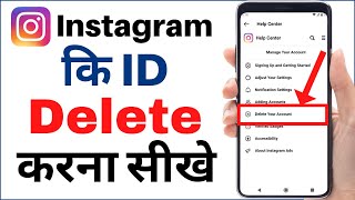 Instagram ki id delete kaise kare  instagram account delet kaise kare NEW [upl. by Namielus]