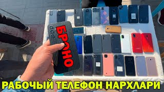 РАБОЧИЙ ТЕЛЕФОН НАРХЛАРИ 2023  ISHLATILGAN TELEFONLARI telefon [upl. by Eissel]