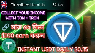 ⛏️ ১০০ ডলার ইনকাম করুন মাত্র ৫০ দিনে।EARN 100 IN 52 DAYS WITH TON ON CHAIN WALLET WITH TRONKEEPER [upl. by Nigem]