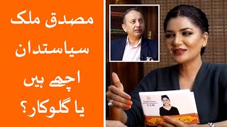 Musaddiq Malik Sings Muhammad Rafi  Pass Kar Ya Bardasht Kar  Episode 02  Musadik Malik [upl. by Eislehc]