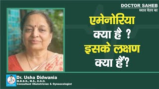 Doctor Saheb  Dr Usha Didwania से जानिए Amenorrhea क्या है किन्हें होता है लक्षण क्या हैं [upl. by Chadburn]