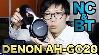 ノイズキャンセリングとワイヤレスを両立したヘッドホン！DENON AHGC20 [upl. by Gareri]