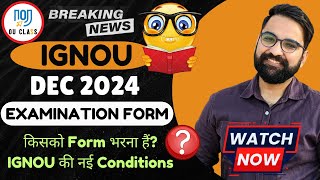 IGNOU Exam Form Dec 2024 IGNOU Exam Form fill up Online 2024 IGNOU Exam Update OU CLASS Pravesh [upl. by Berga588]