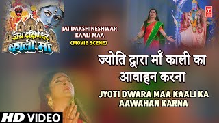 ज्योति द्वारा माँ काली का आवाहन करना  Jai Dakshineshwar Kaali Maa Movie Scene 25 [upl. by Inavoig]