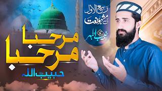 Heartfelt naat Marhaba Rasool Allah  New naat Khubaib Athar Official [upl. by Nabe]