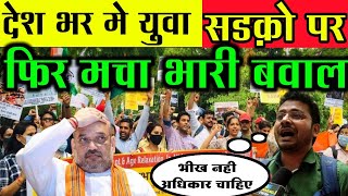 Upsc Candidate Protest  Upsc Ssc Gd Protest  Ssc Gd Latest News Today  Upsc Student Protest [upl. by Einafets103]