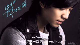 Music Lee Seung Gi  원하고 원망하죠 Desire And Hope [upl. by Gerard]