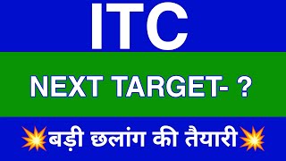 ITC Share Latest News  ITC Share News Today  ITC Share Price Today  ITC Share Target [upl. by Intyrb]