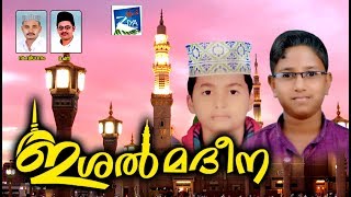 ഇശൽ മദീന  Islamic Songs  New Mappila Album Songs 2017  New Mappila Songs 2017 [upl. by Torr]