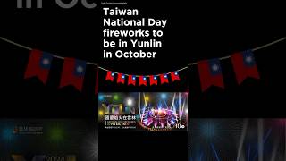 Taiwan National Day fireworks to be in Yunlin in October [upl. by Anrak]