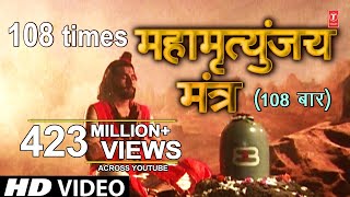 महामृत्युंजय मंत्र 108 times I Mahamrityunjay Mantra I SHANKAR SAHNEY l Full HD Video Song [upl. by Anirtal991]