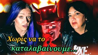 Πως μας Στραγγίζουν Ενεργειακά  Τα Vlogs Μας [upl. by Brote897]