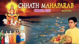 CHHATH MAHAPARAB BHOJPURI CHHATH GEET SUNIL CHHAILA BIHARI BELA ANURADHA PAUDWAL I AUDIO JUKEBOX [upl. by Ainod]