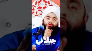 Kiu Rone Lage 😭 Aminul Qadri sb 🥱 Emotional Bayan 😭 viralvideo viralshort aminulqadri [upl. by Mariandi]