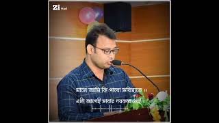 পরিস্রম করো আন্তবিশ্বাসের সাথে  English Moja  Rafique sir  motivational video [upl. by Blanc]