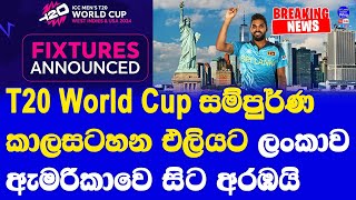 T20 World Cup 2024 Fixture Time Table Venue Announced June 1st Start June 29th Finals [upl. by Nalyak]