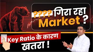 Stock market क्यो गिर रहा है   stock market crash  nifty crash  bank nifty crash  sensex crash [upl. by Kellby]