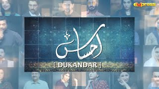 Ahsaas  Episode 29  Dukandar  Yashma Gill  Ramzan Series  Express TV [upl. by Cheri]