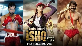 AATISHBAAZI ISHQ  FULL MOVIE  MAHIE GILL ROSHAN PRINCE  Latest Punjabi Movies 2017 [upl. by Ailimac244]