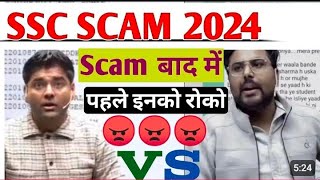 SSC CGL 2024 scam 😄 controversy Gagan sir vs Abhinay sir ssccgl2024 sscscamnews [upl. by Dorie]