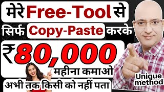 Free earning appQuora  Quora monetization  Part time job  Sanjiv Kumar Jindal  work from home [upl. by Niai]