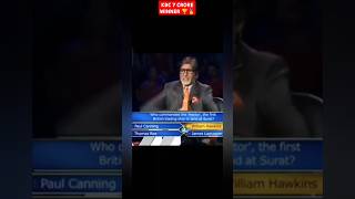 ￼KBC 7 CRORE WINNER comedy 🤣🤣🏆🥇funhsb mountaindew kbc funny comedy motivation ytshorts shorts [upl. by Dev]