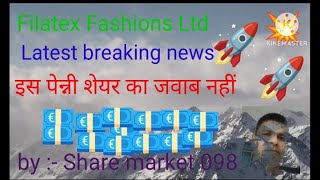 Filatex fashions share latest news [upl. by Ahsatal]