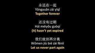 張紫豪  可不可以  Zhang Zihao  Ke Bu Ke Yi lyrics  pinyin  English translation [upl. by Iffar]