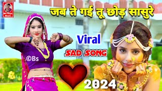 Ranjeet Gurjar Ke Sad Song 2024  New Rasiya 2024 जब ते गई तू छोड़ सासुरे Ranjeet Gurjar ke Rasiya [upl. by Cynera]