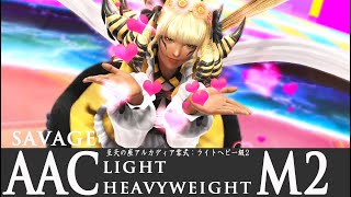 【FF14】アルカディアLH級零式初週目標攻略Day1 至天之座ArcadionLH級零式首周通關目標攻略Day1 占星 [upl. by Sseb]