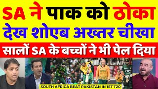 Shoaib Akhtar Crying SA Beat Pakistan In 1st T20  Pak Vs SA 1st T20 Highlights  Pak Reacts [upl. by Milzie]