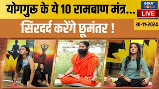 YOGA LIVE  योगगुरू के ये 10 रामबाण मंत्र सिरदर्द करेंगे छूमंतर  Migraine  Headache  Yoga [upl. by Sisto]