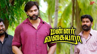 Mannar Vagaiyara Movie Scenes  விவசாயி பிச்சை எடுக்கிறவனுக்கு கூட சோறு போடாம இருந்தது இல்லை  Vimal [upl. by Elmer]