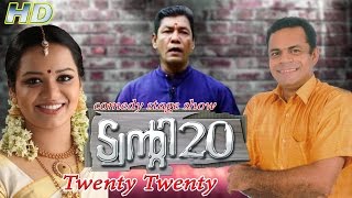 Twenty Twenty malayalam comedy programme  stage comedy show  harisree yusaf jyosna  2016 [upl. by Aelyak]