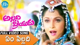 Allari Priyudu Movie Full Songs  Em Pilladi Song  Rajashekar Ramya Krishna Madhu Bala [upl. by Eatnuahc]