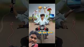 Gaddike upar hi sab kam piyuansh2004 shorts viralvideo video viral trending [upl. by Ainesell663]