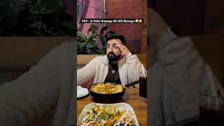 Jo Pehle Khayega Wo Bill Bharega 😂 rajatswati funny rajatofficial love comedy ytshorts food [upl. by Nesyt208]