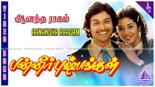 Sudhandhiram Tamil Movie Songs  Varthai Illamal Video Song  Arjun  Rambha  S A Rajkumar [upl. by Koerner]