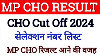 mp cho result update today  mp cho result 2024  mp cho cut off 2024  nhmmp  सेलेक्शन नंबर [upl. by Valery]