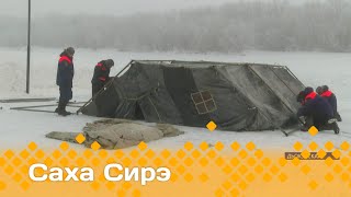 «Саха сирэ» информационнай биэрии Тохсунньу 17 күнэ 1330 [upl. by Otrebla626]