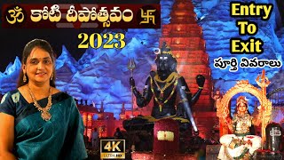 KOTI DEEPOTSAVAM  కోటి దీపోత్సవం వేడుకలు 2023🙏 BHAKTHI TV🙏 KARTHIKAMASAM  VIP PASS  FULL DETAILS [upl. by Miki]